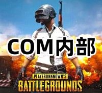 绝地求生COM辅助（支持各种直播！）