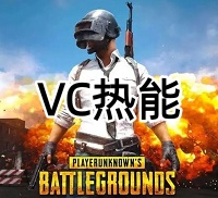 绝地求生VC辅助（单板透视 自瞄）