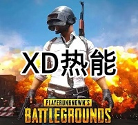 绝地求生XD辅助（热能透单板 自瞄）